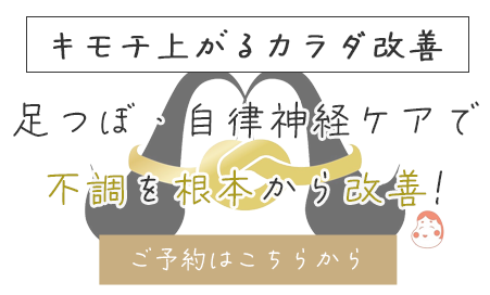 女性の身体と心に寄り添うケア