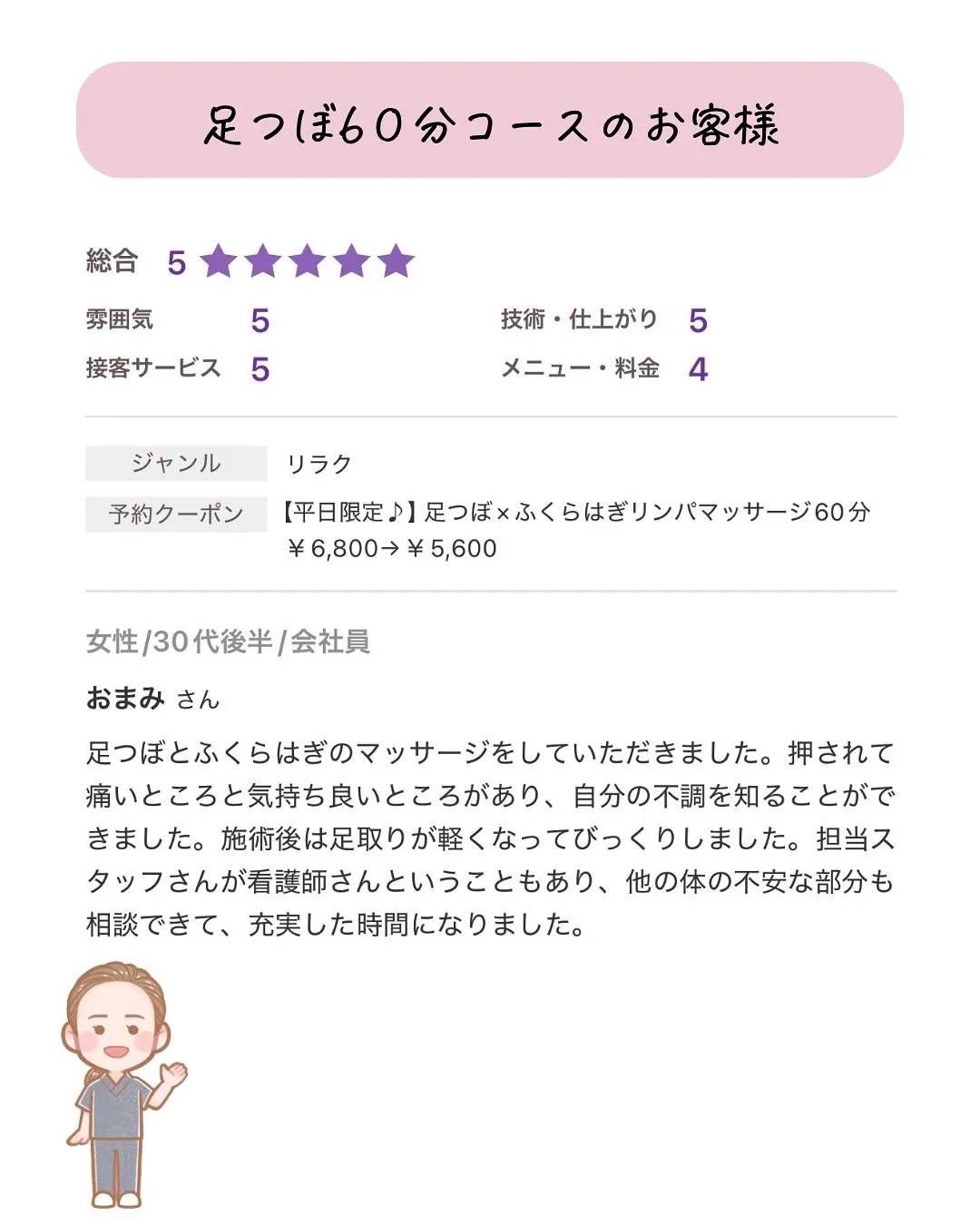 ホットペッパーからご予約ありがとうございます。
