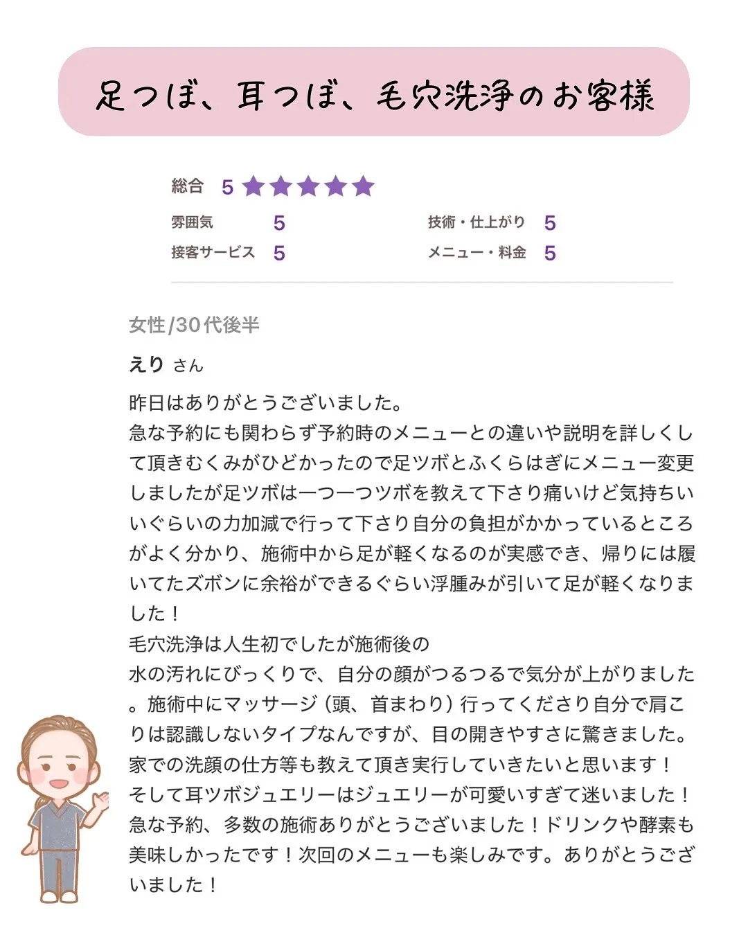 ホットペッパーからご予約ありがとうございます。