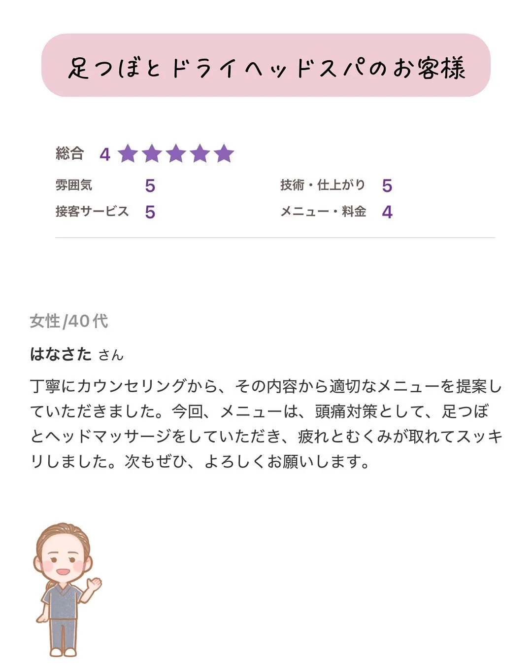 ホットペッパーからご予約ありがとうございます。