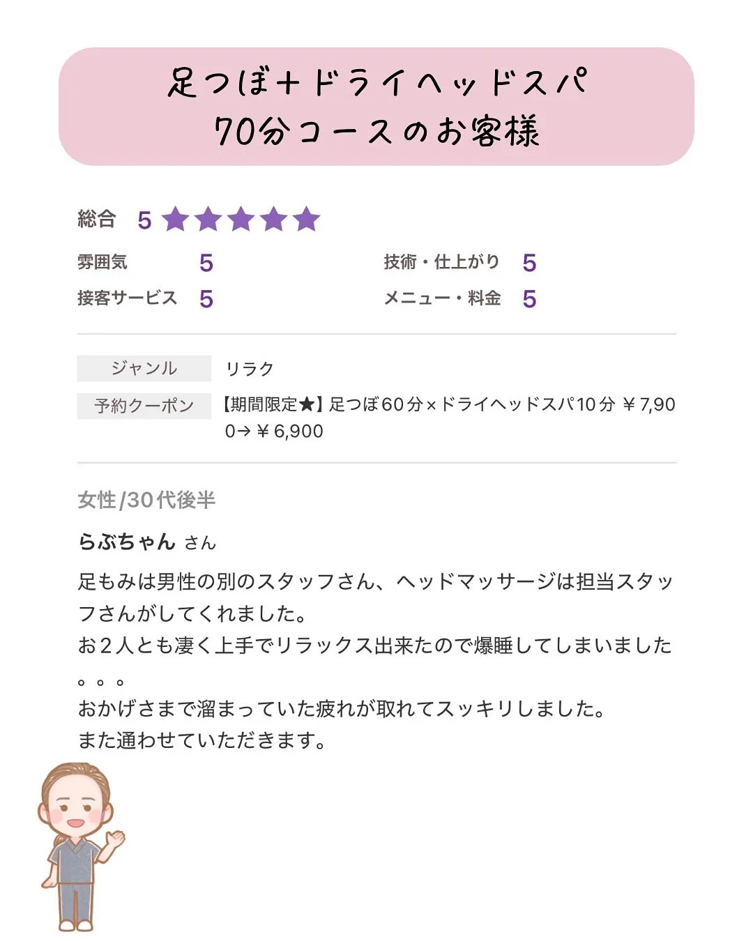 ホットペッパーからご予約ありがとうございます。