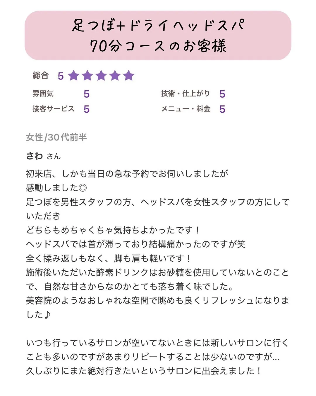 ホットペッパーからご予約ありがとうございます。