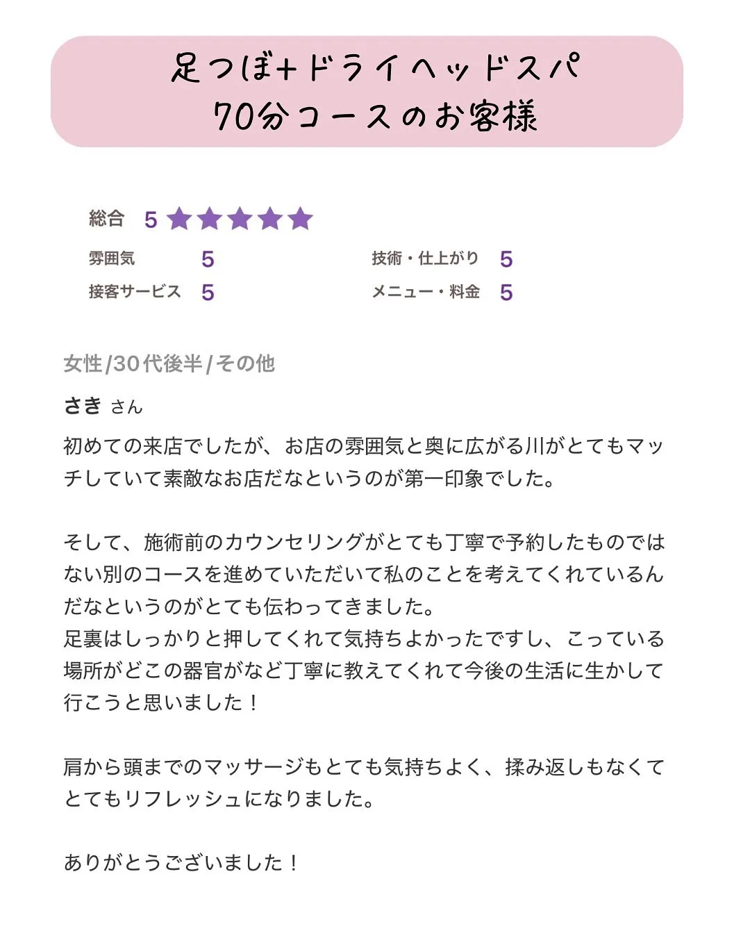 ホットペッパーからご予約ありがとうございます。