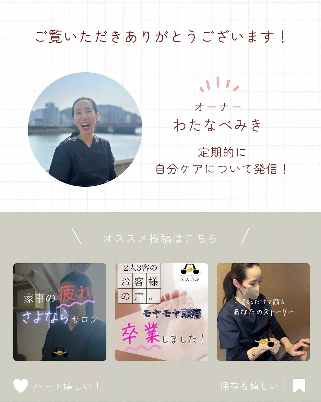高知市唐人町にある