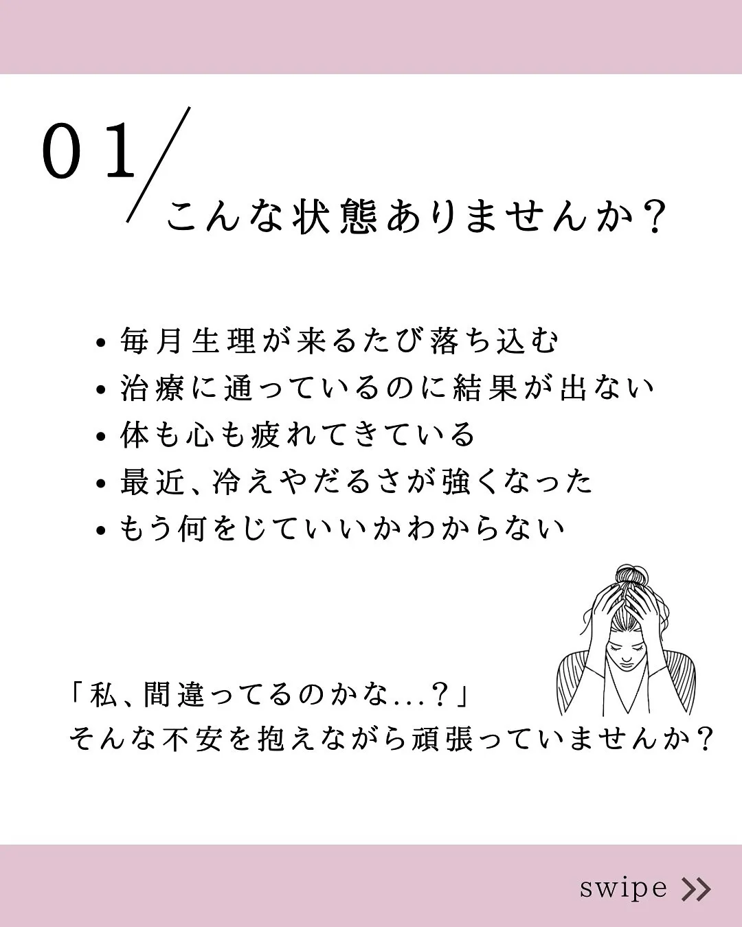 治療を続けても結果が出ない…