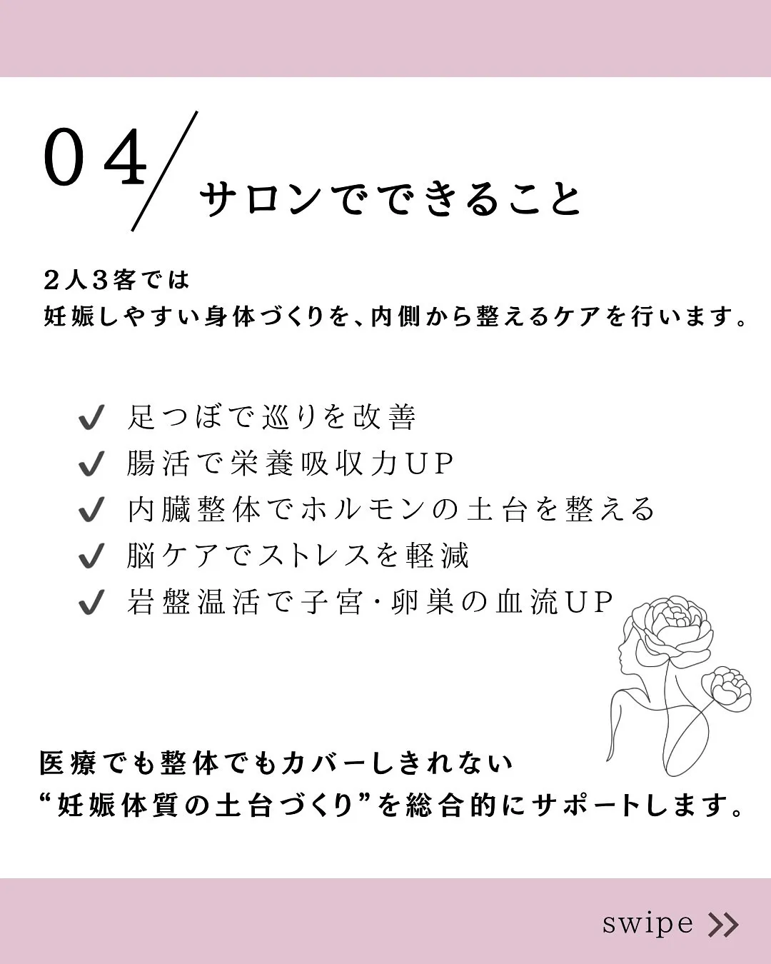 治療を続けても結果が出ない…