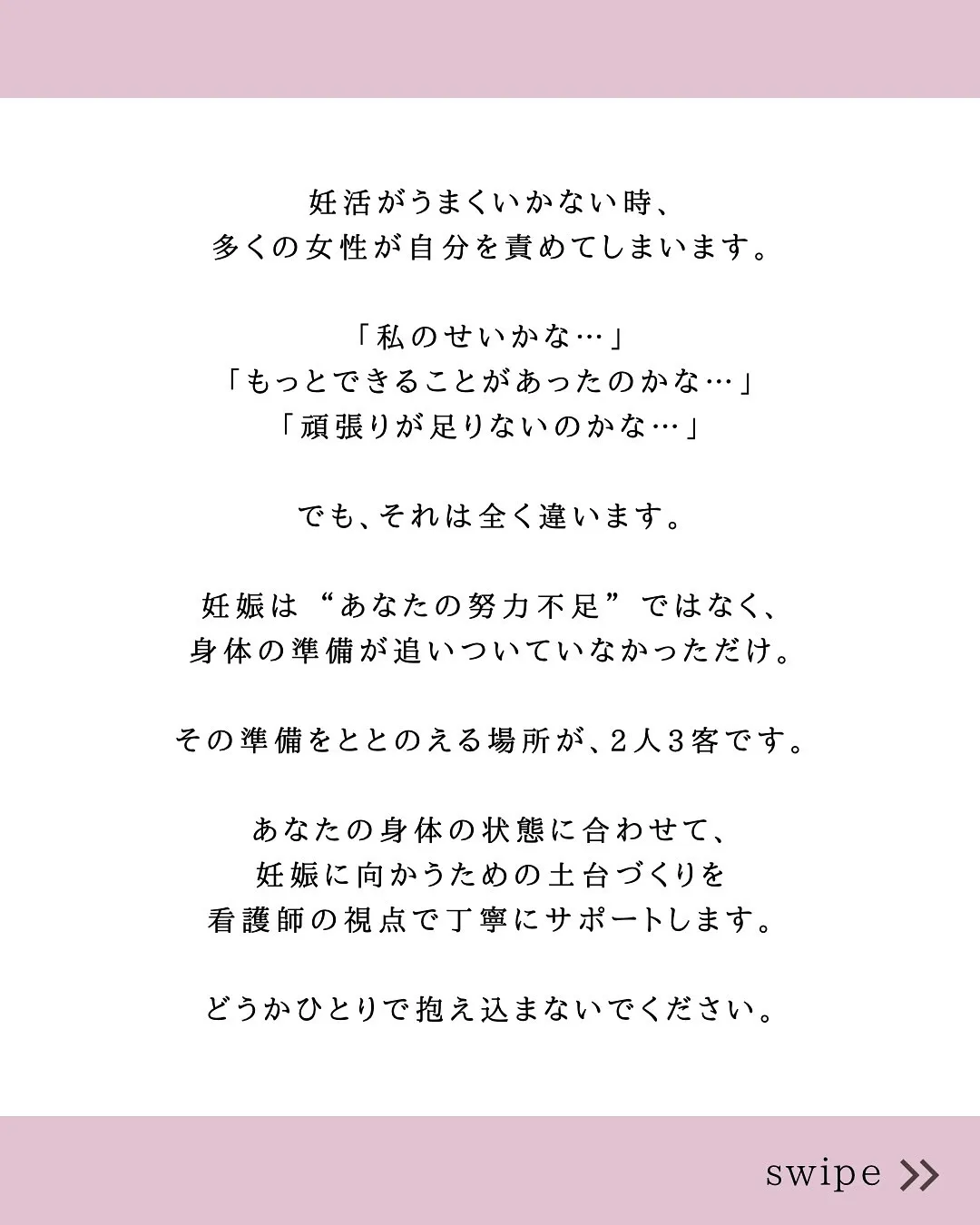 治療を続けても結果が出ない…