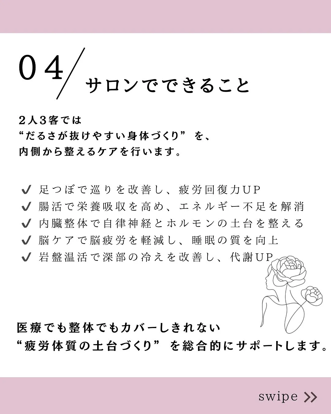 治療やケアを続けてもだるさが抜けない…