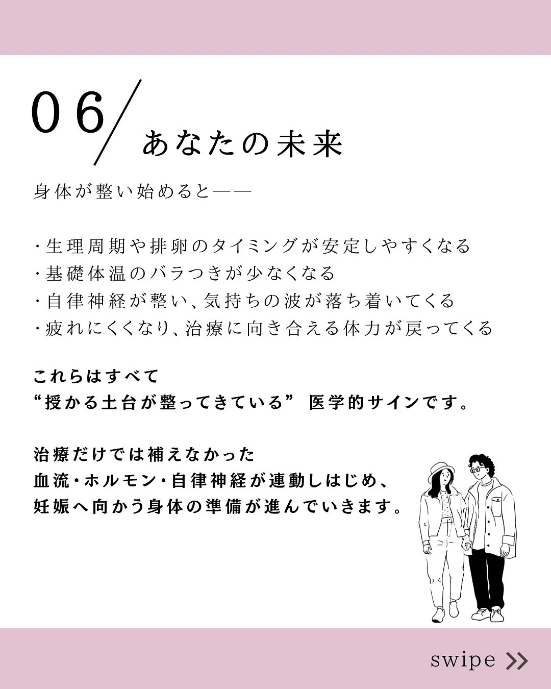 治療を続けても結果が出ない…