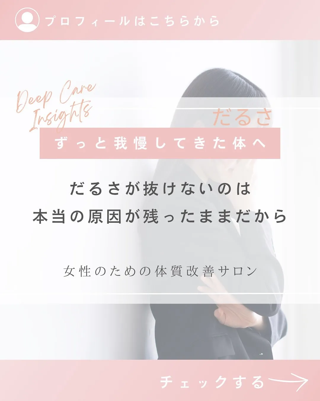 治療やケアを続けてもだるさが抜けない…