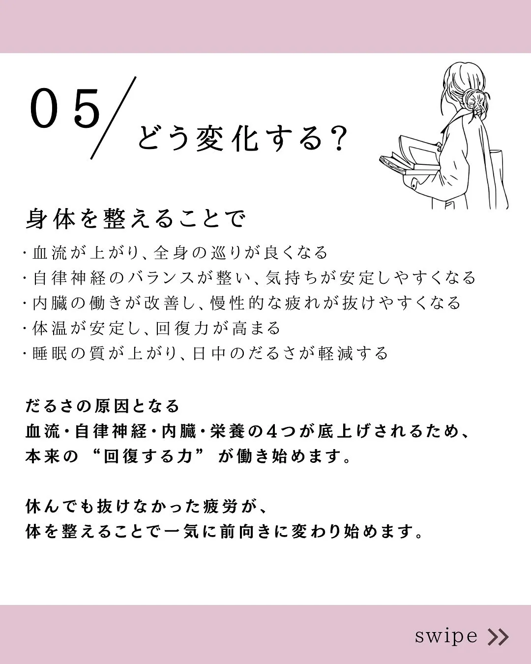 治療やケアを続けてもだるさが抜けない…