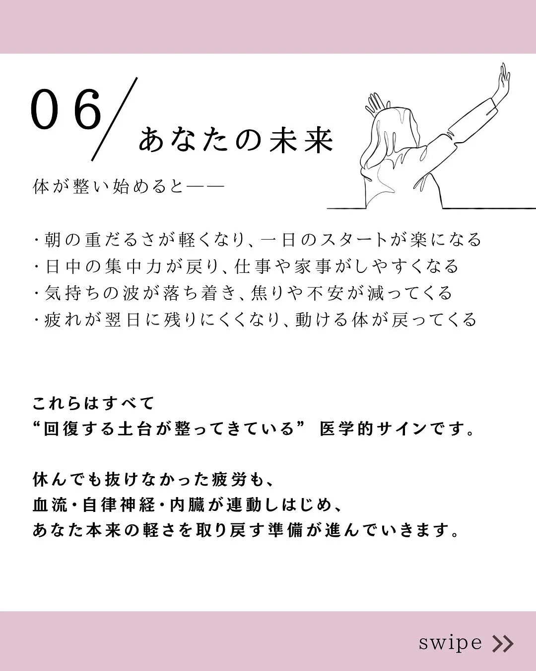 治療やケアを続けてもだるさが抜けない…