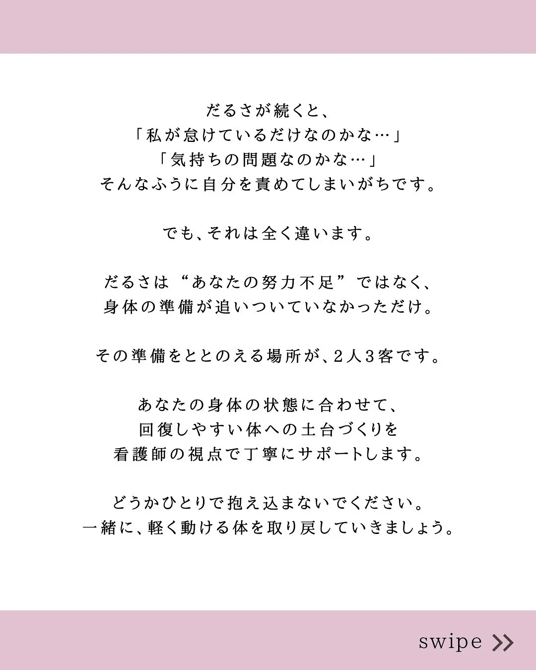 治療やケアを続けてもだるさが抜けない…