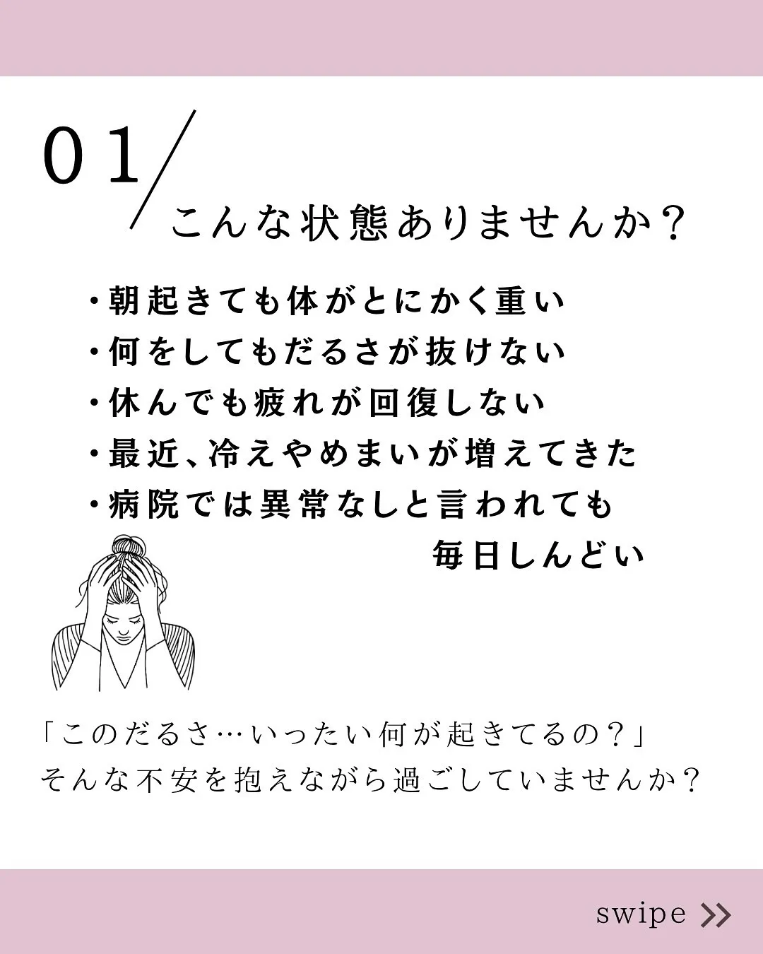 更年期の不調が続いてつらい…