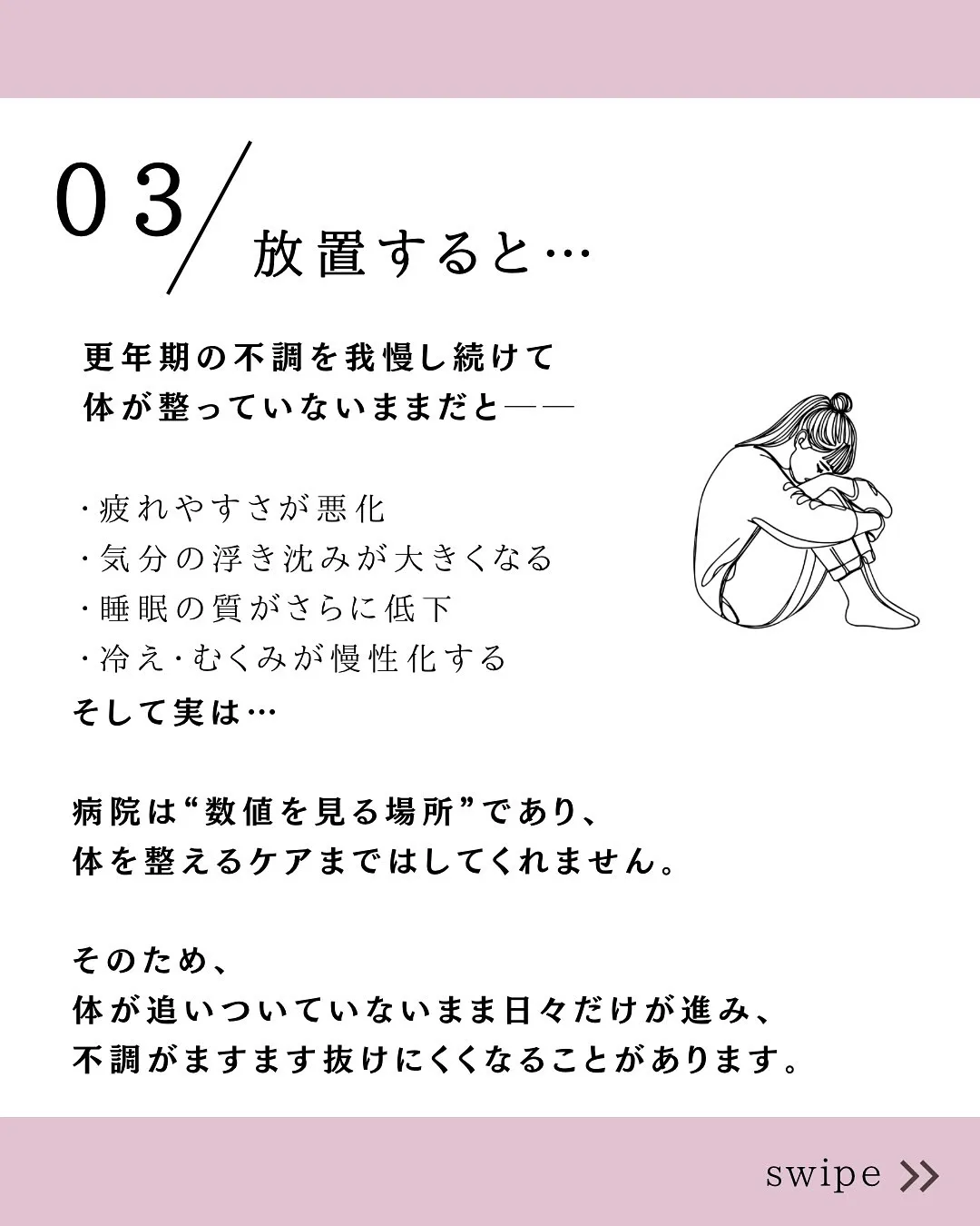更年期の不調が続いてつらい…