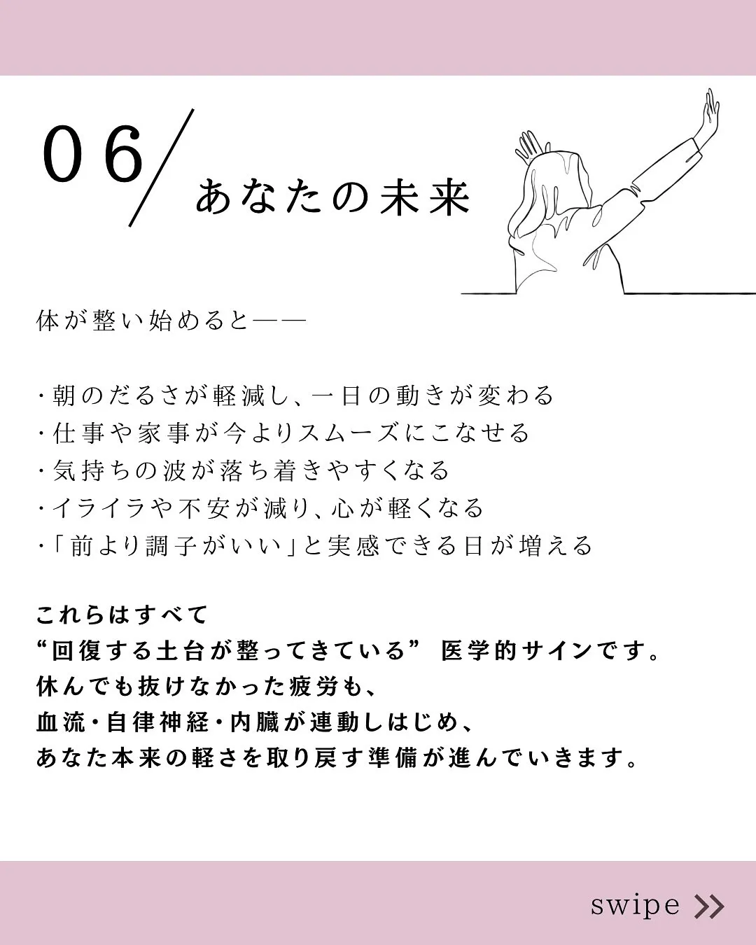 更年期の不調が続いてつらい…