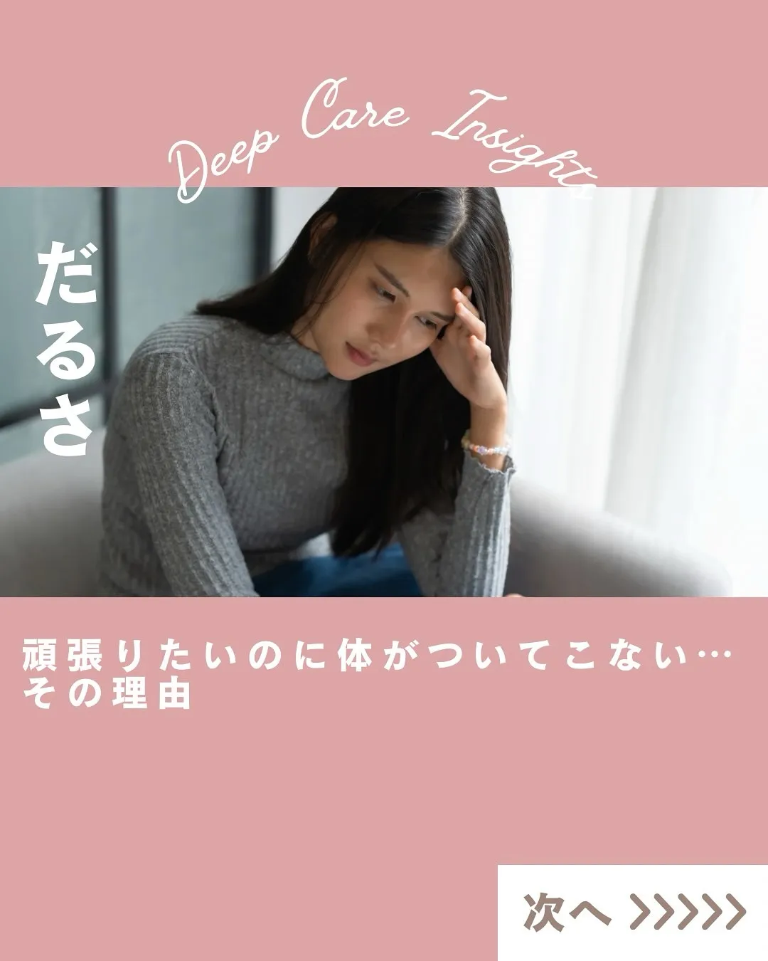 頑張りたいのに