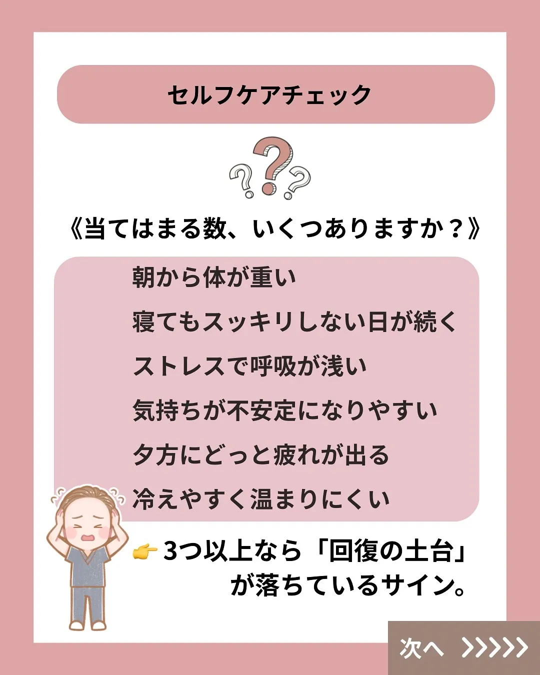 頑張りたいのに