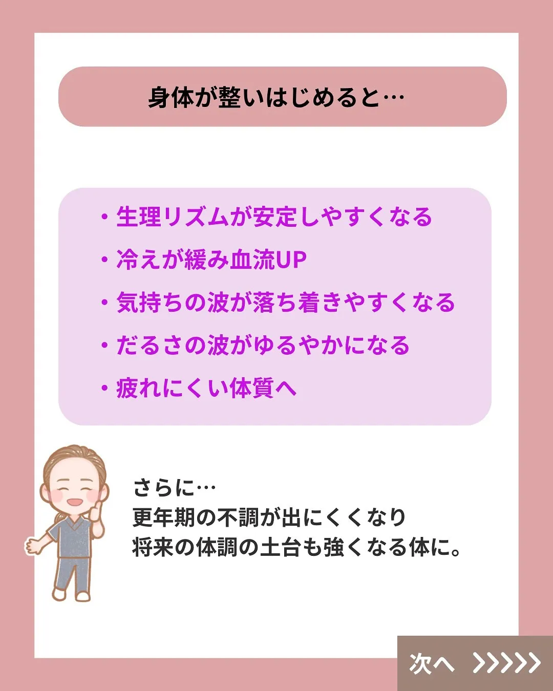 頑張りたいのに