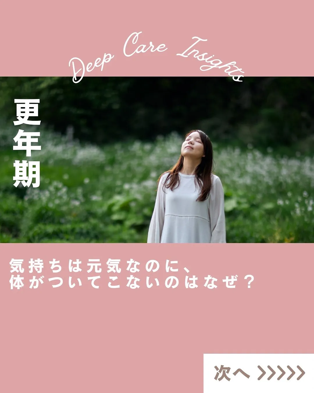 頑張りたいのに、