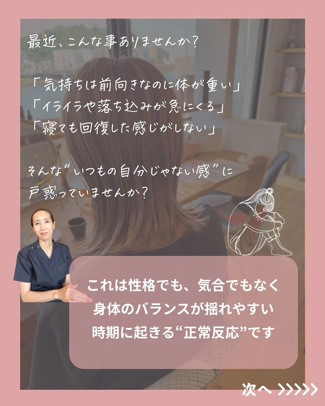 頑張りたいのに、