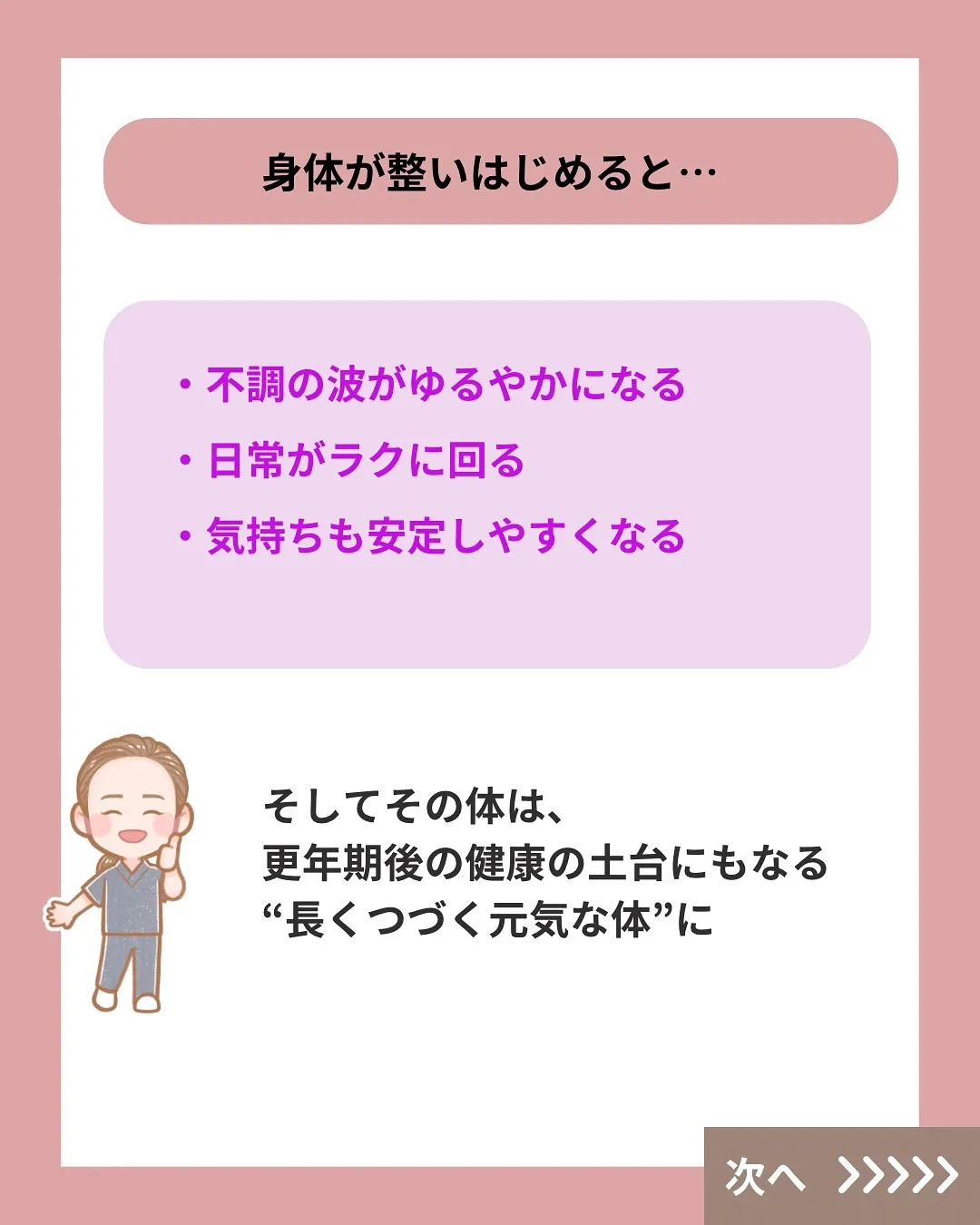 頑張りたいのに、