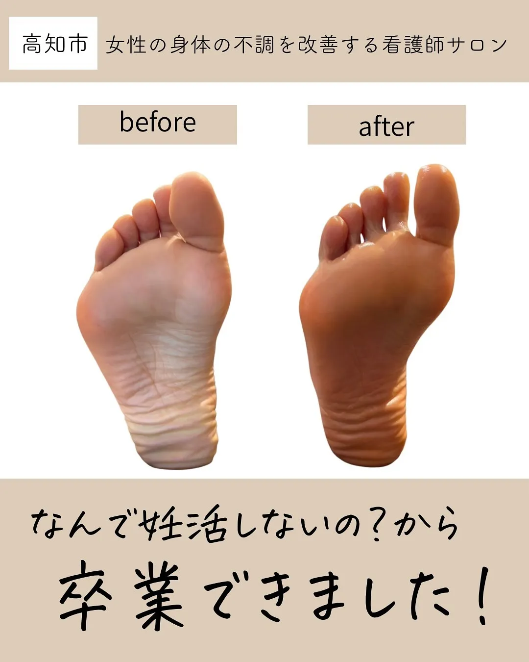 妊活を続けているのに結果が出ず、