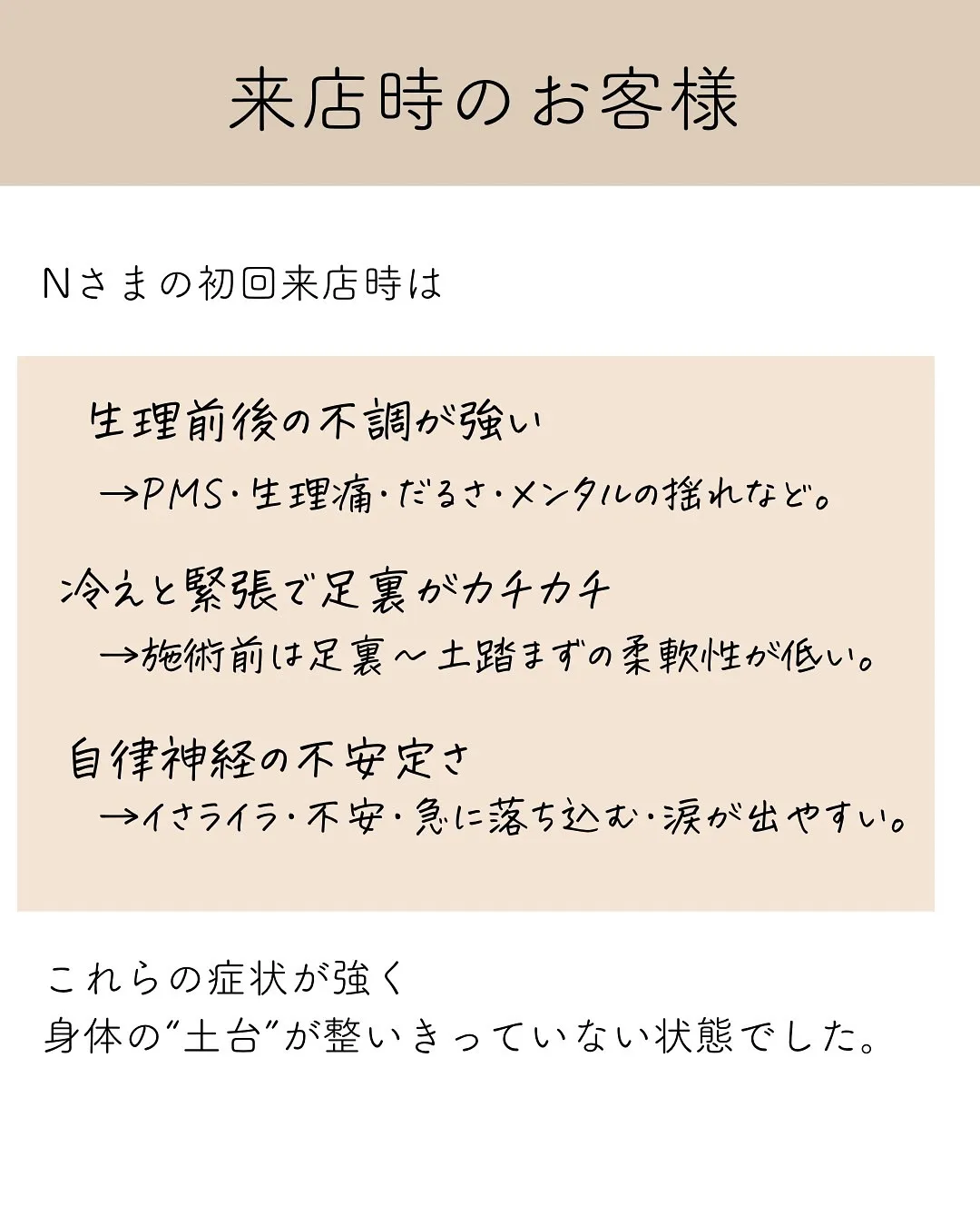 妊活を続けているのに結果が出ず、