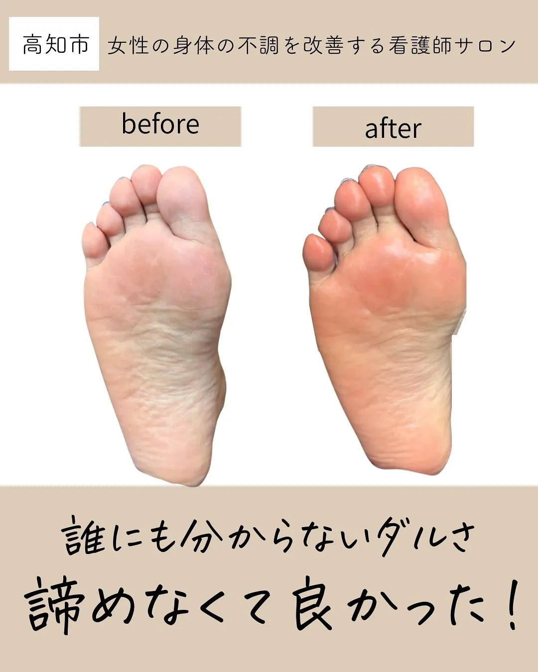 頑張りたいのに、