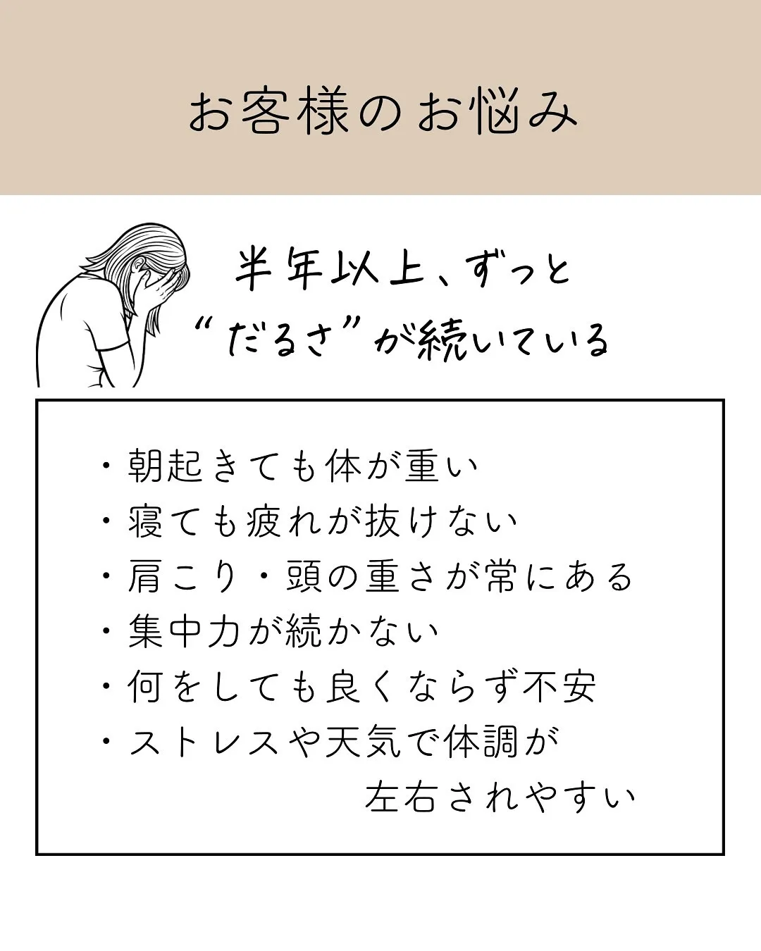 頑張りたいのに、