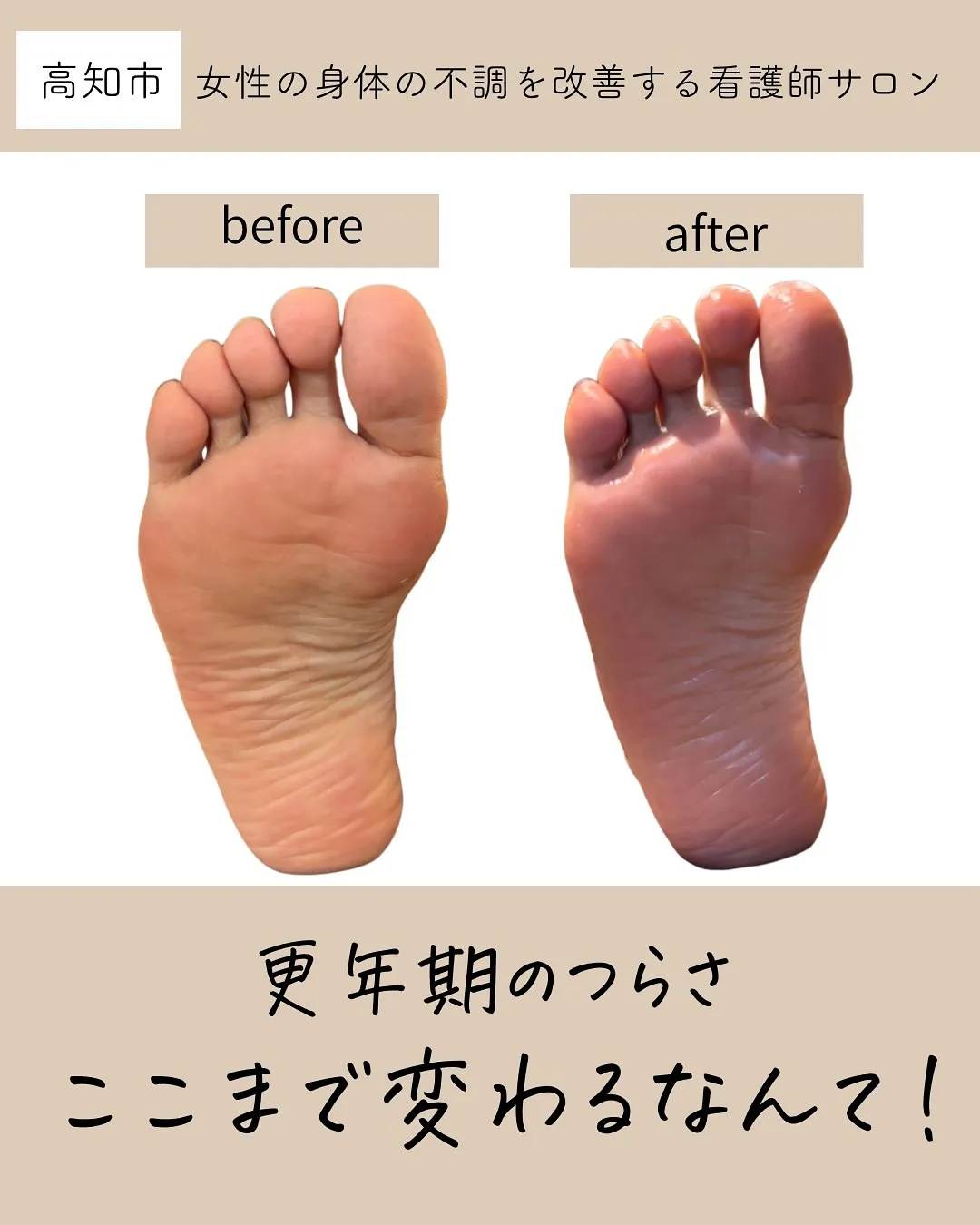 「これ…私のことだ」