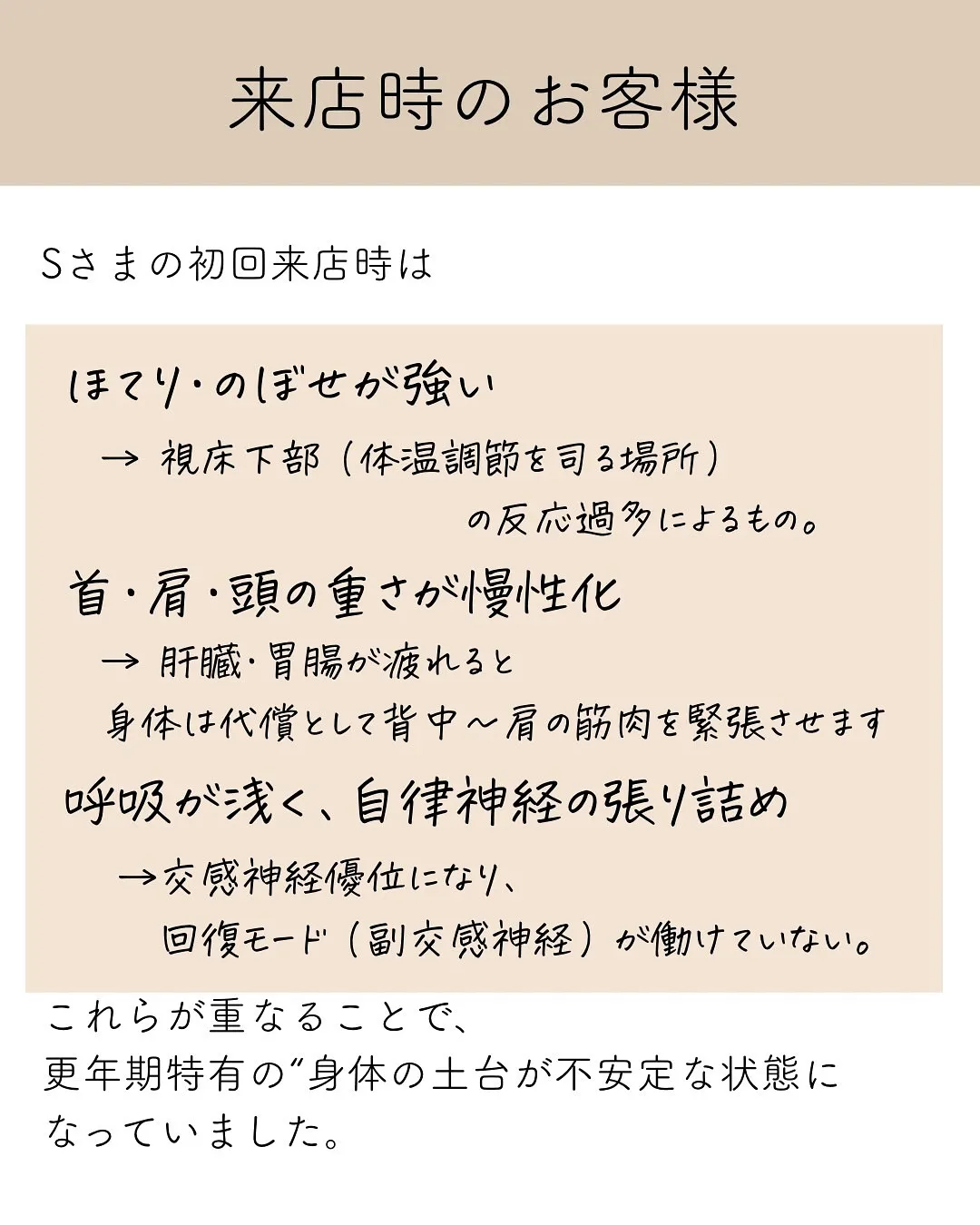 「これ…私のことだ」