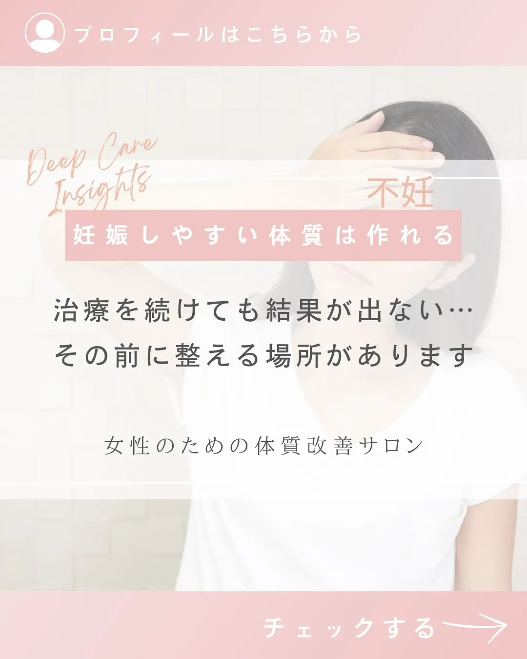 治療を続けても結果が出ない…