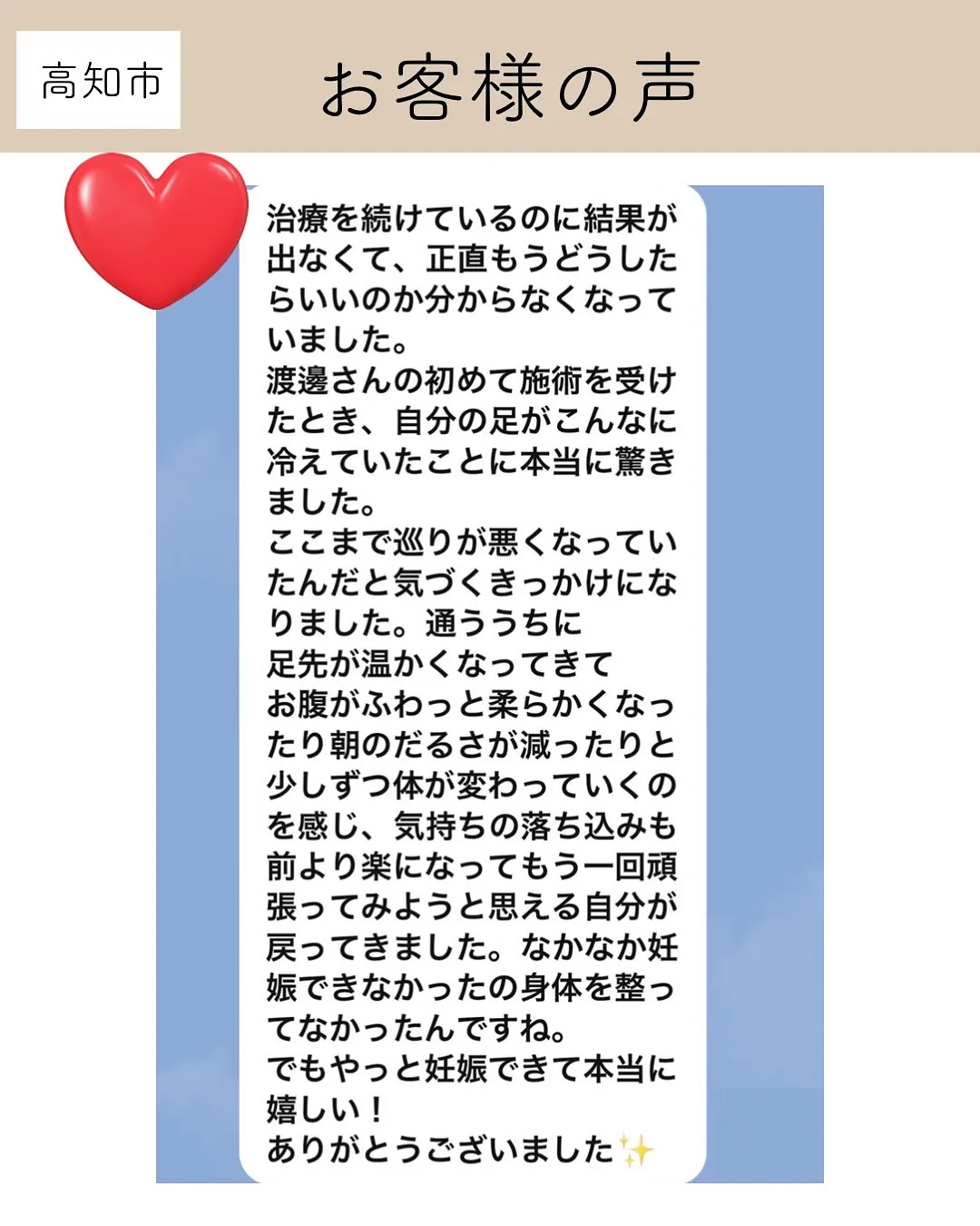 妊活を続けているのに結果が出ず、