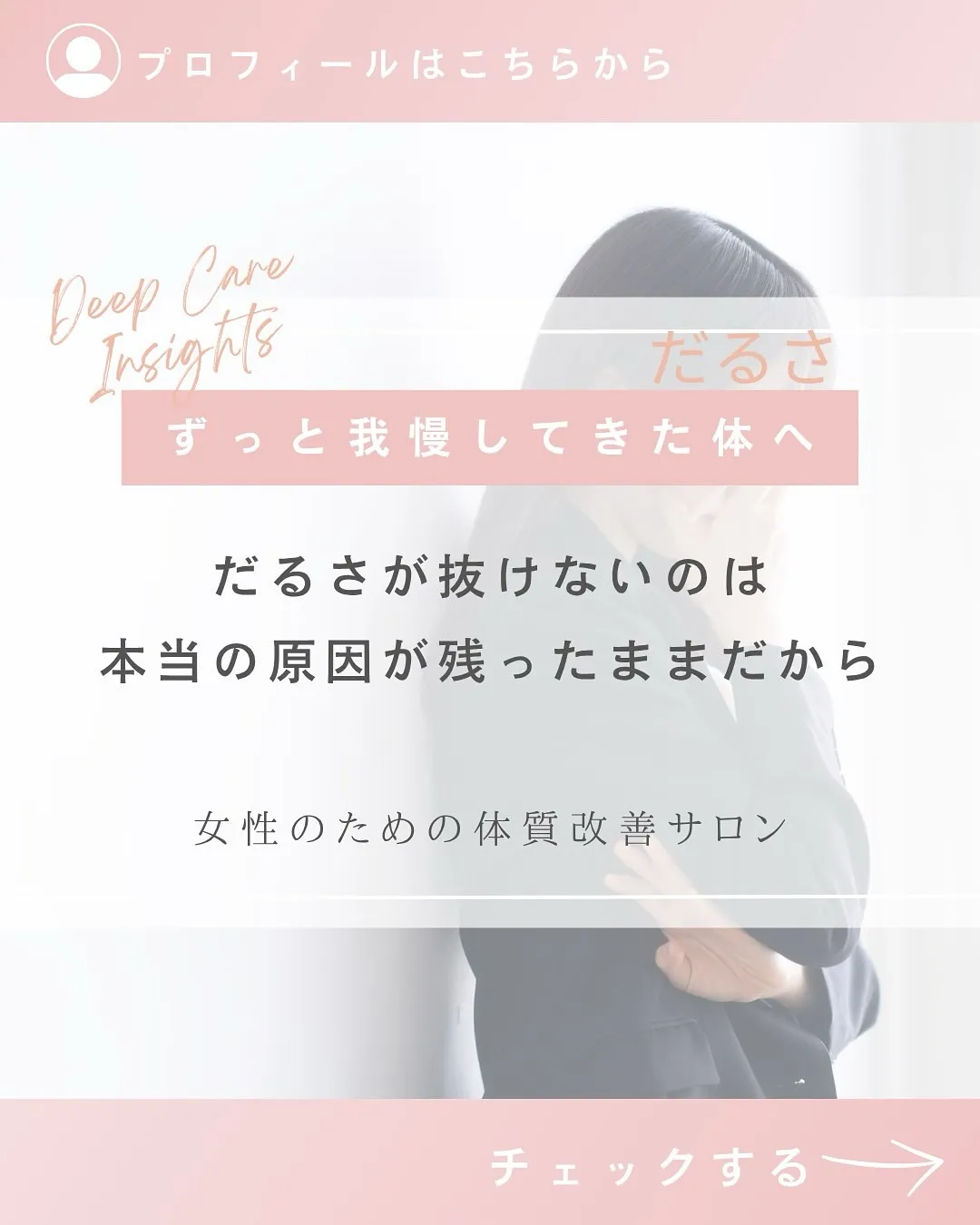 治療やケアを続けてもだるさが抜けない…