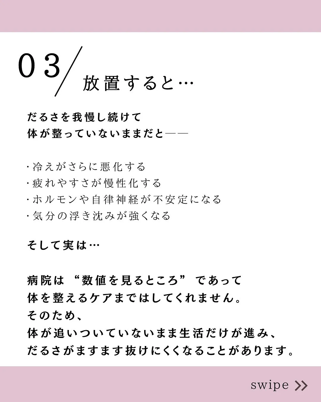 治療やケアを続けてもだるさが抜けない…