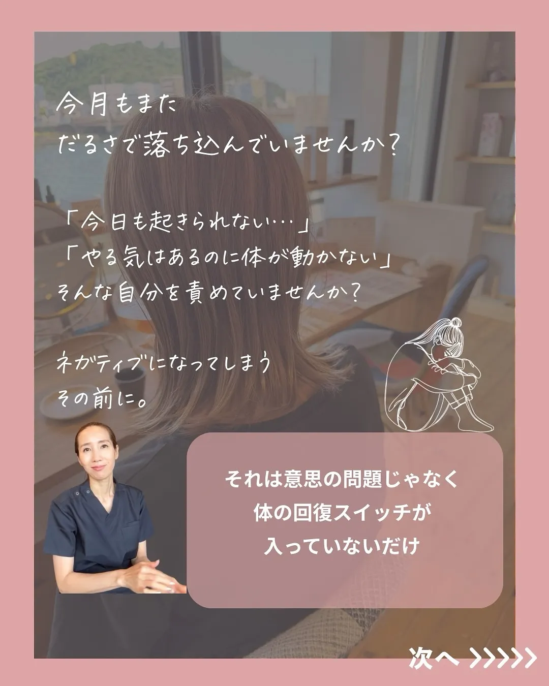 頑張りたいのに