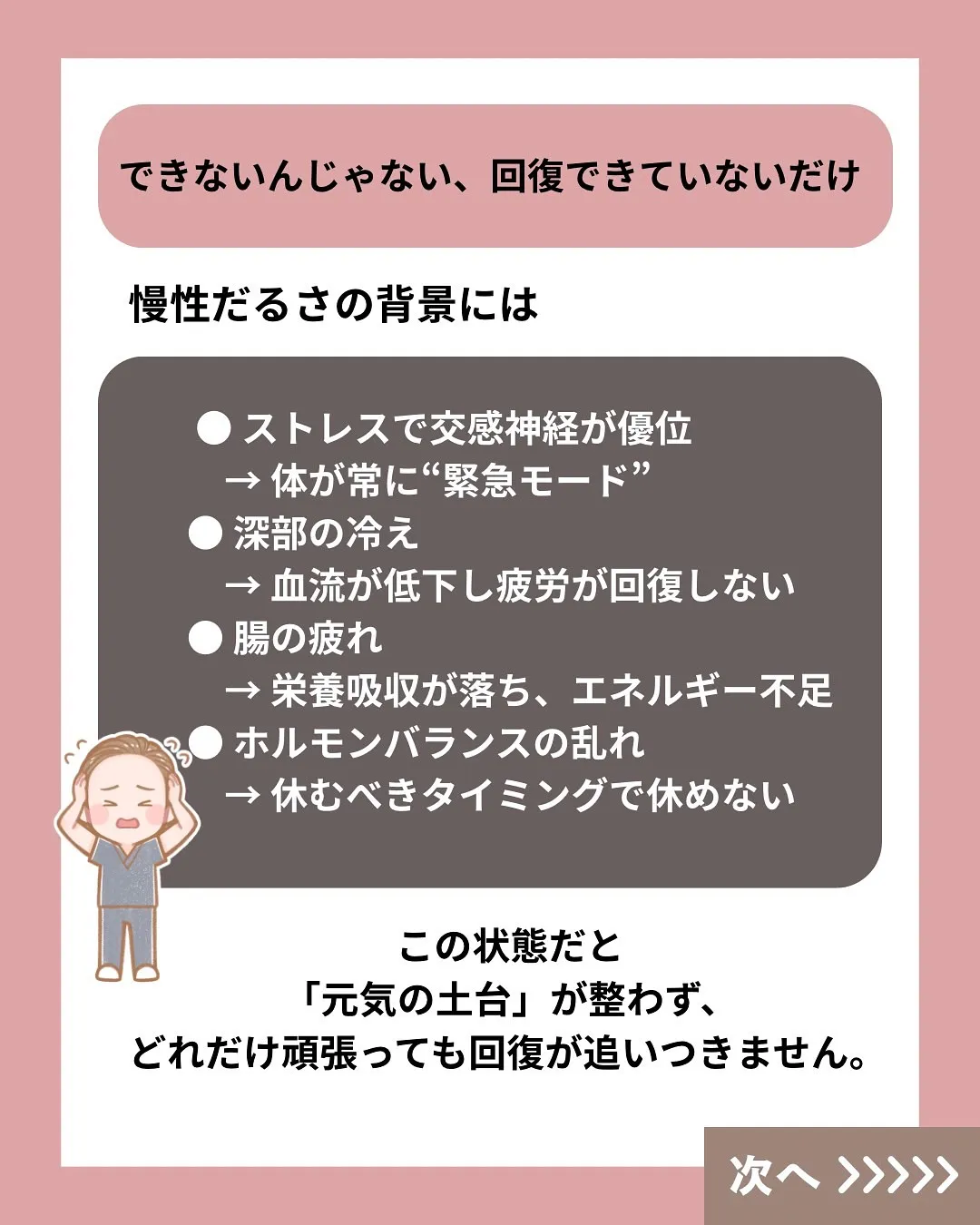 頑張りたいのに