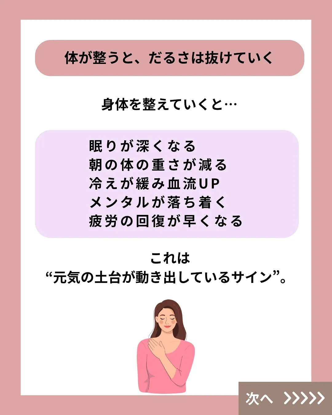 頑張りたいのに