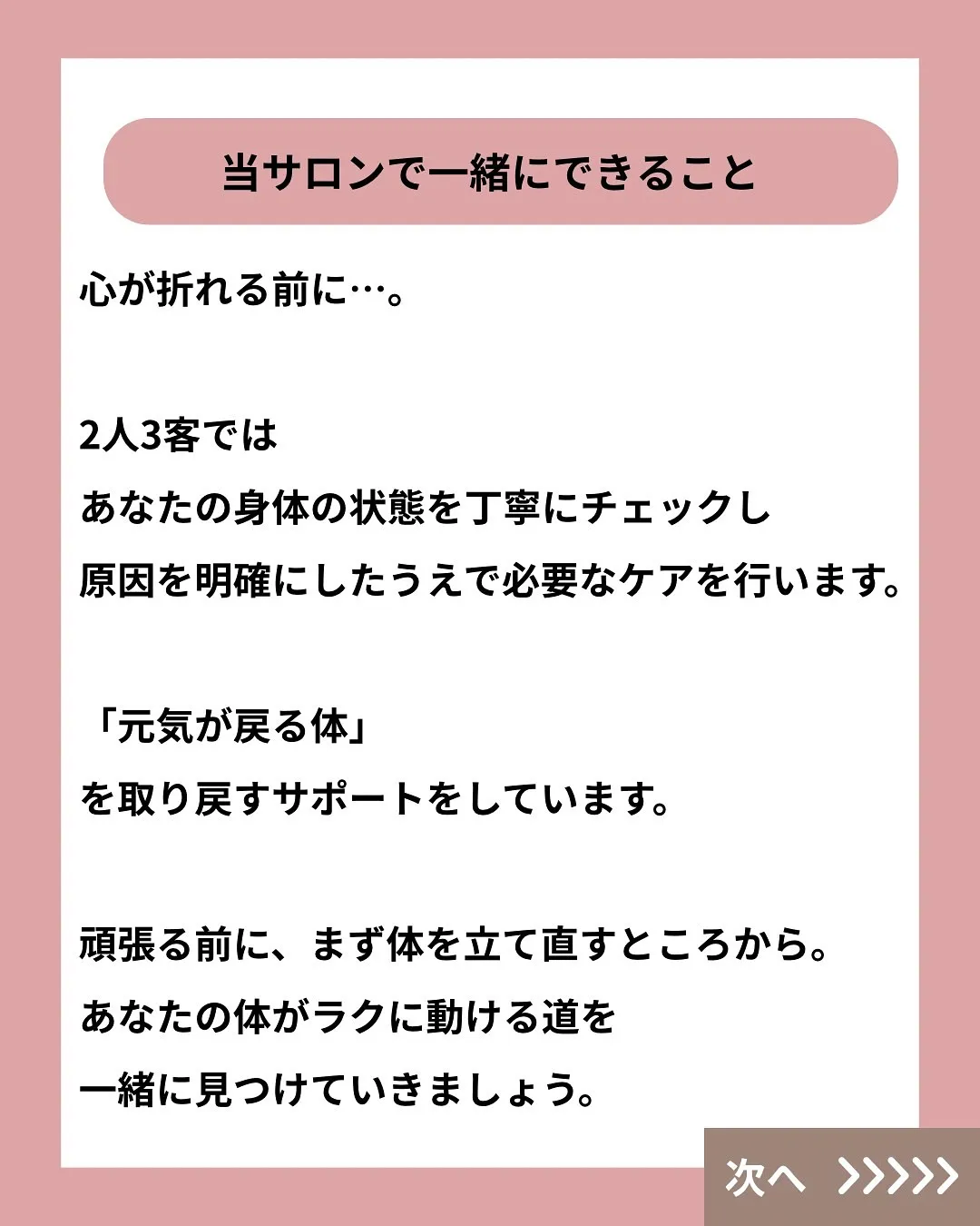 頑張りたいのに