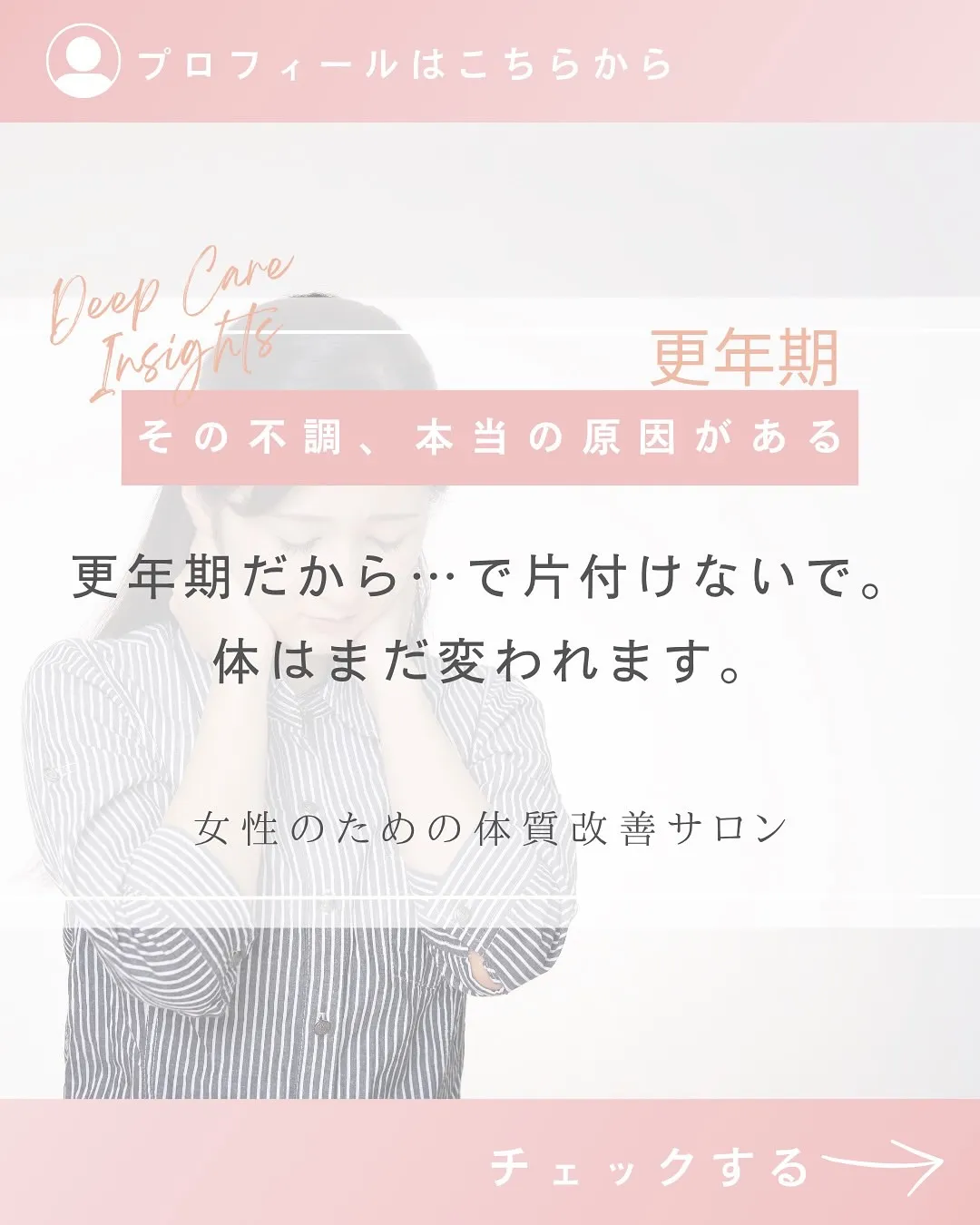 更年期の不調が続いてつらい…