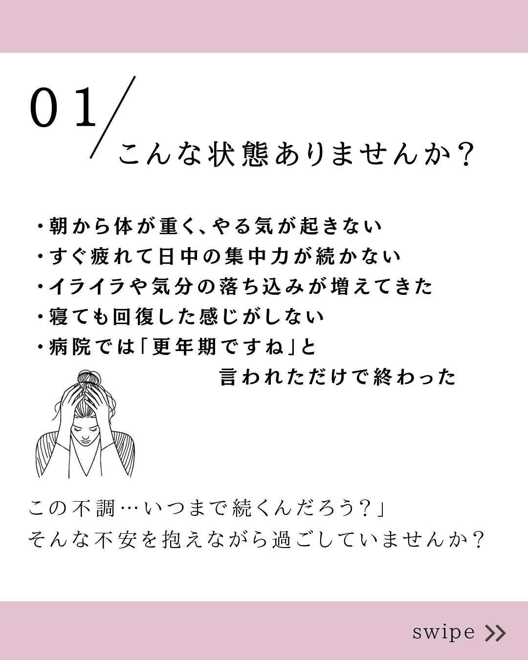更年期の不調が続いてつらい…