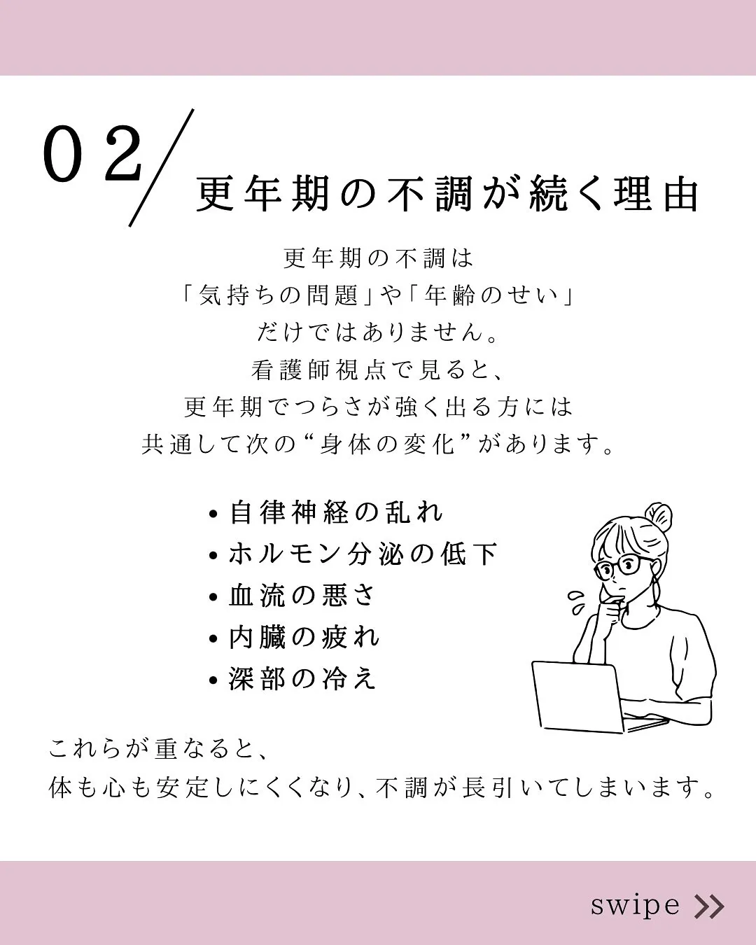 更年期の不調が続いてつらい…