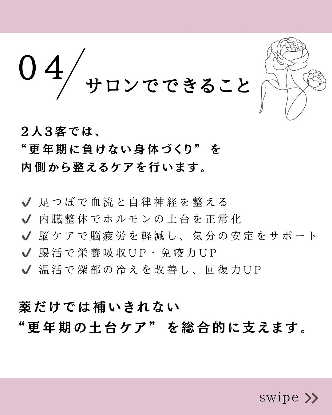 更年期の不調が続いてつらい…