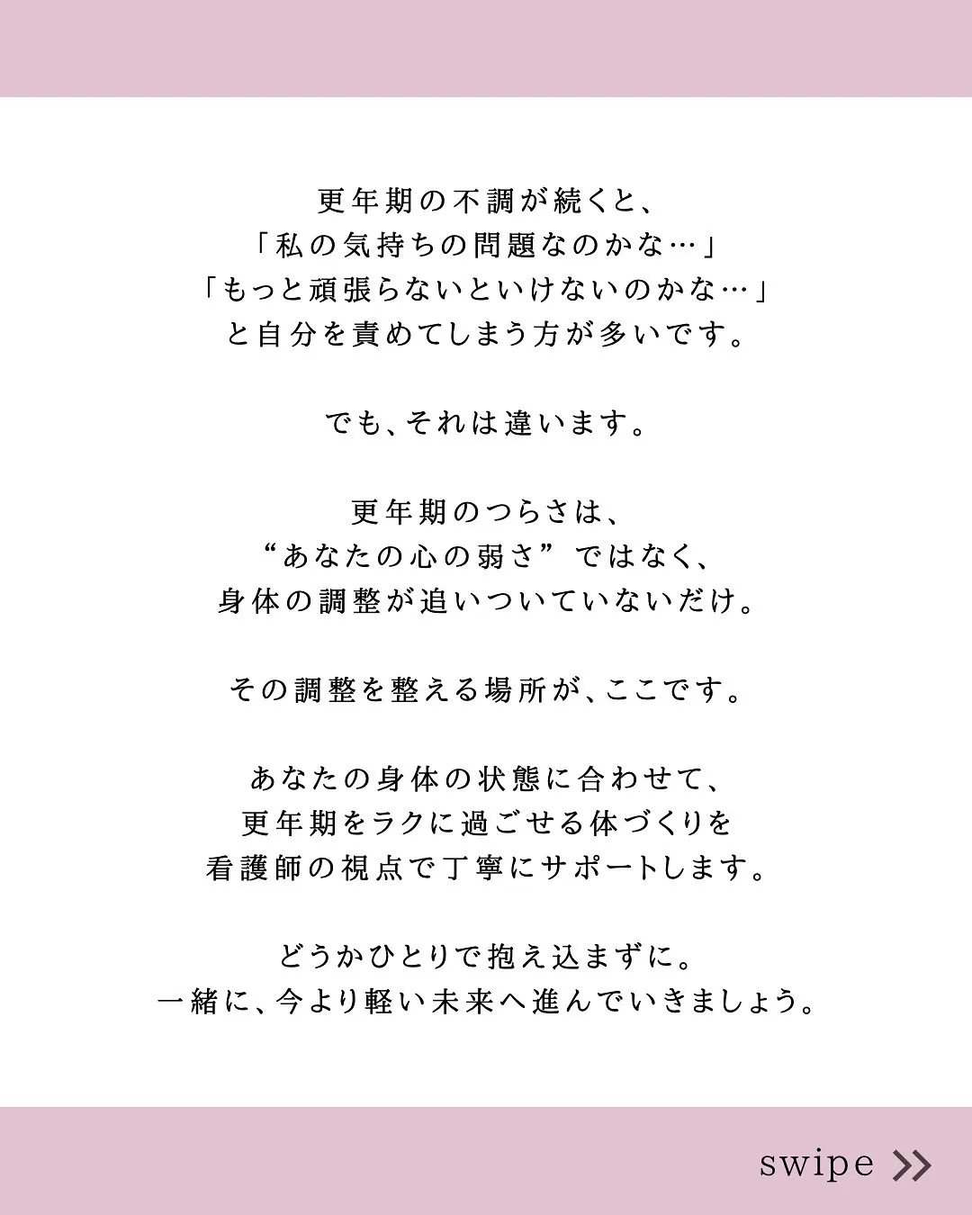 更年期の不調が続いてつらい…