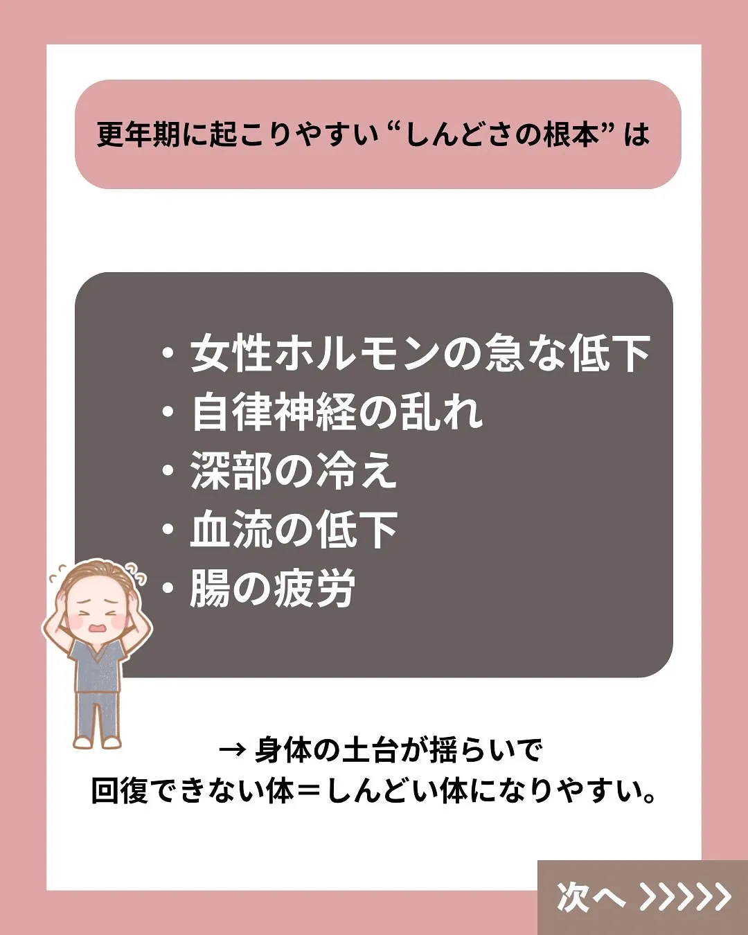 頑張りたいのに、