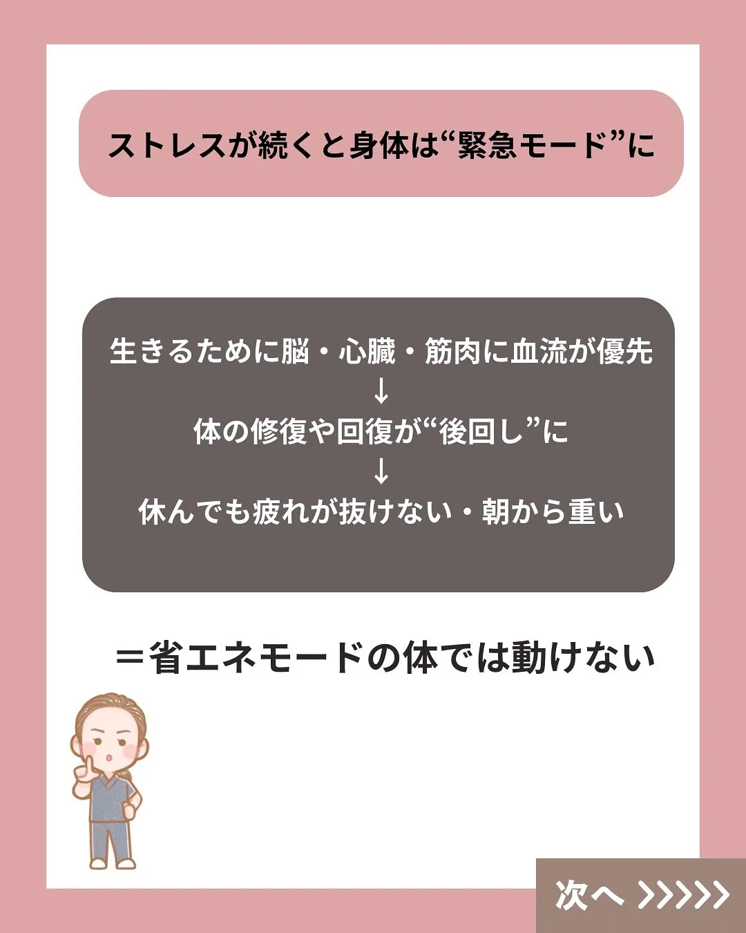 頑張りたいのに、