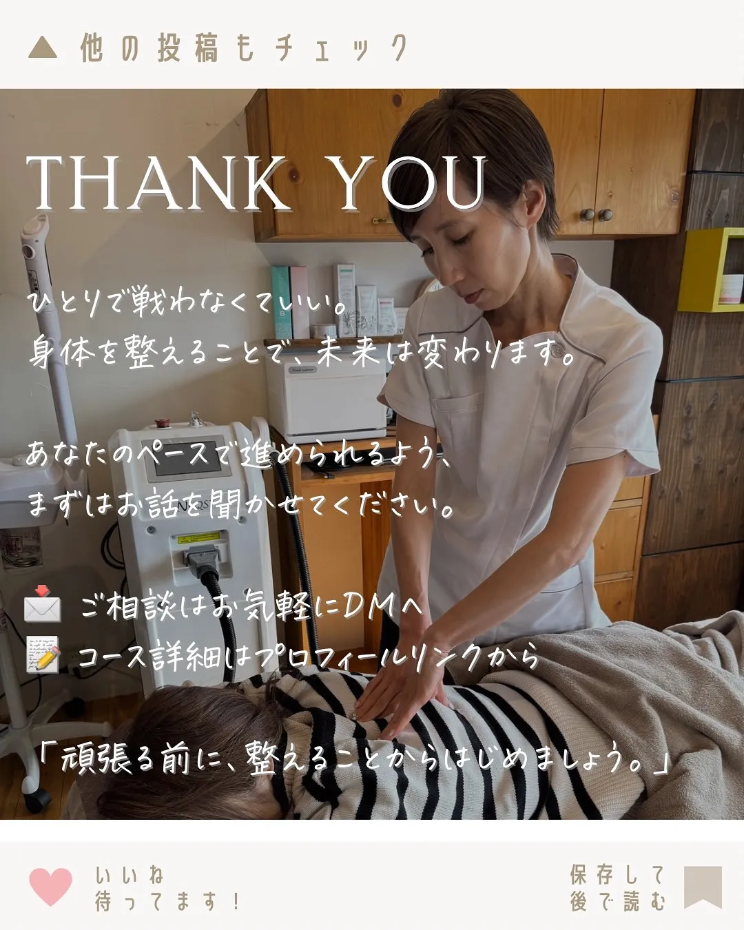 頑張りたいのに、