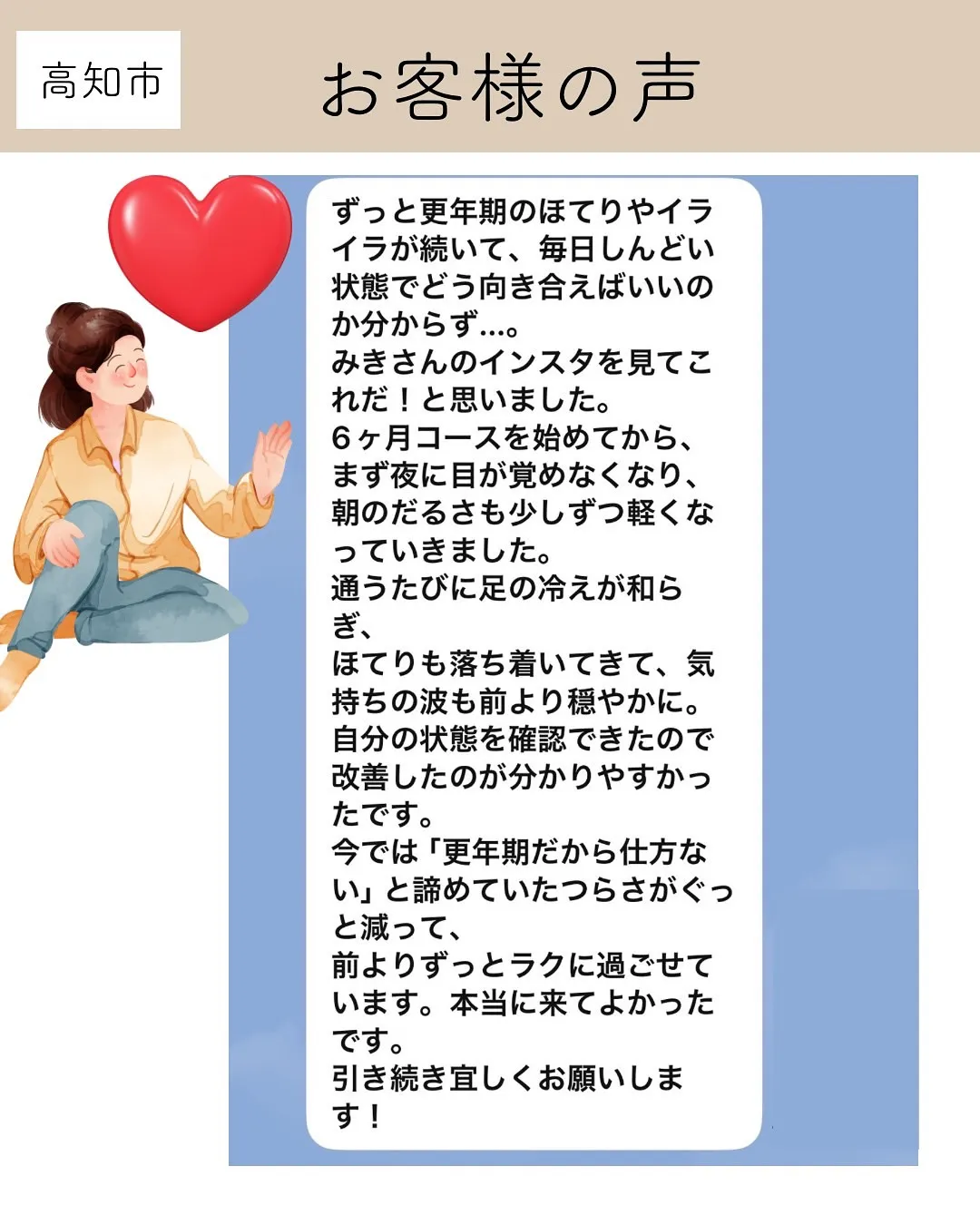 「これ…私のことだ」