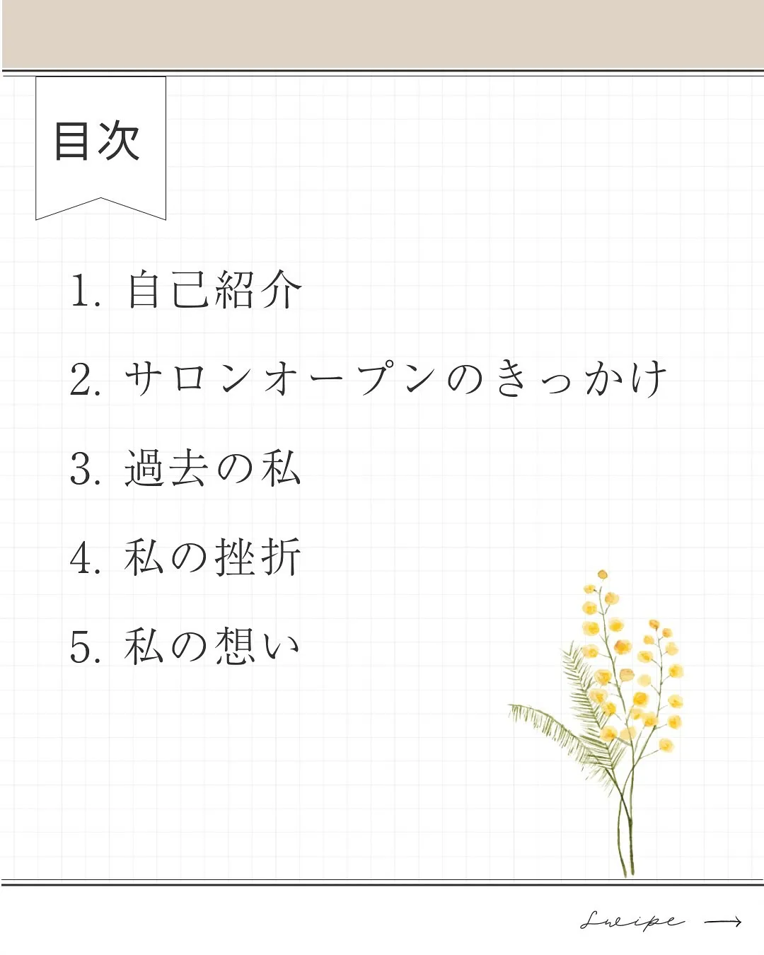 安心してご来店いただけるように